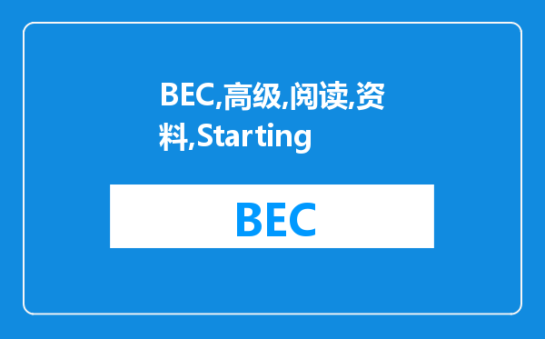 BEC高级阅读资料：Starting a meeting