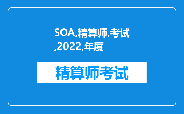 SOA精算师考试2022年度——November2004Course8G（第3部分）真题