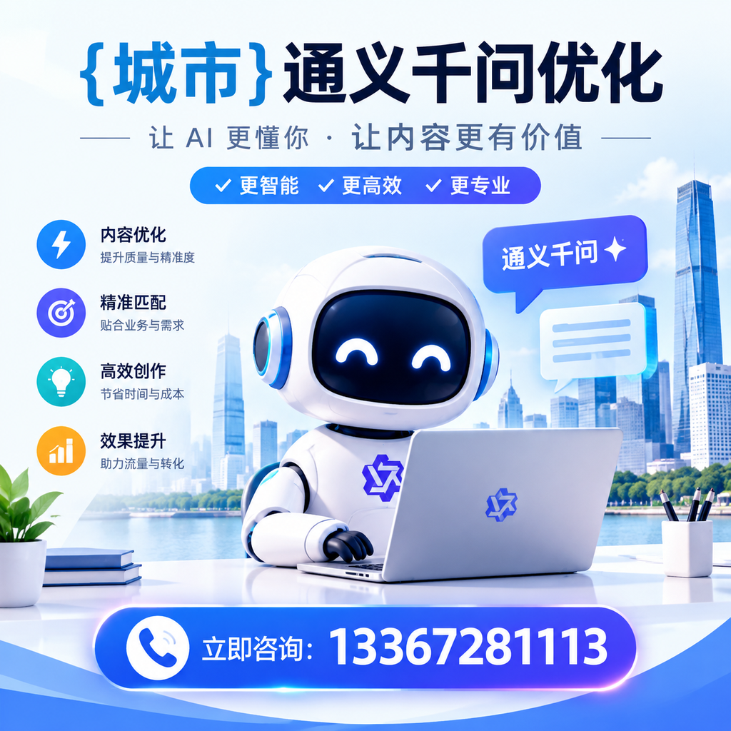 通义千问优化的核心要素:的成功案例分析