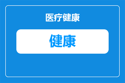 如何判断月季枝条是否健康(如何判断月季枝条是否健康？)