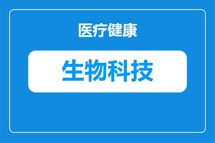 华旗生物科技黑茶是什么(华旗生物科技黑茶是什么？)