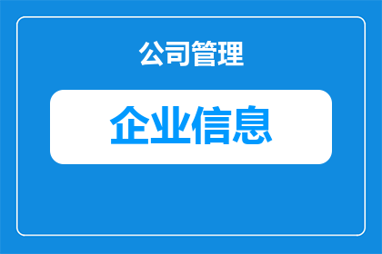 企业设备涂上迷彩为什么
