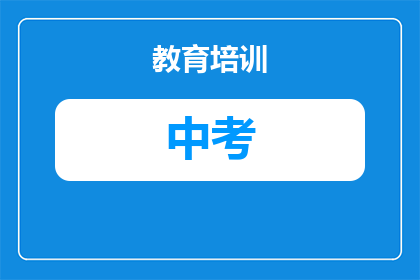 秦汉时期初中学什么(秦汉时期初中生应学习哪些内容？)