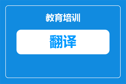 visit什么意思中文翻译