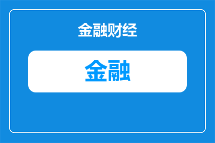 国考报名大学金融专业怎么填写