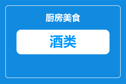 牙膏和啤酒怎么泡白酒(如何将牙膏和啤酒与白酒混合饮用？)