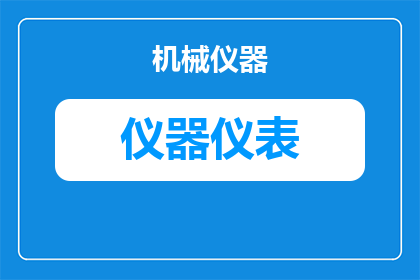 中试冻干机国产品牌VS进口品牌：性能、故障率与售后成本的真实对比