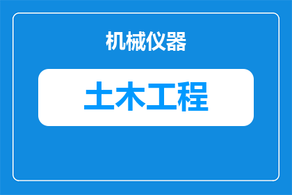 火土木代表什么器官