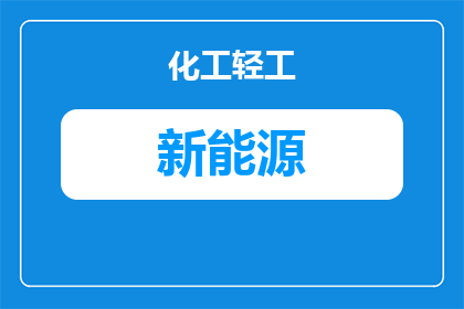 新能源汽车电池怎么校准(新能源汽车电池校准：您了解如何正确进行这一关键步骤吗？)