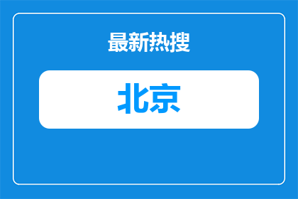 中国航空发动机集团有限公司2027届校园招聘重磅开启