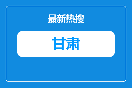 2026年甘肃定西临洮县城区学校选聘教师150人公告