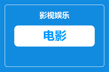中国龙队特种部队电影叫什么(中国龙队特种部队电影的确切名称是什么？)