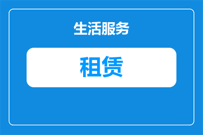 禄口工厂帐篷租赁价格多少(禄口工厂帐篷租赁价格是多少？)
